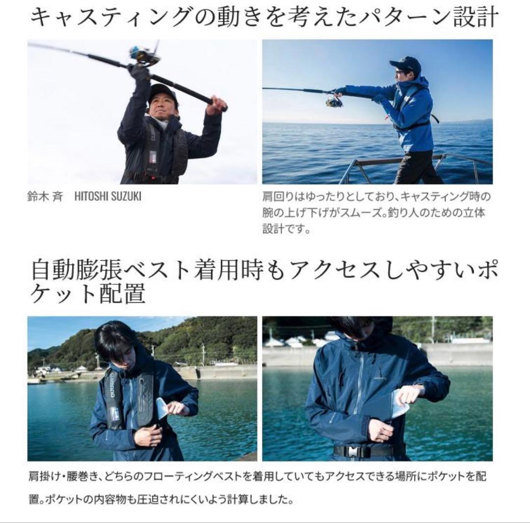 新品未使用品が激安❗️シマノ　ゴアテックスレインジャケット❗️ RA-021X