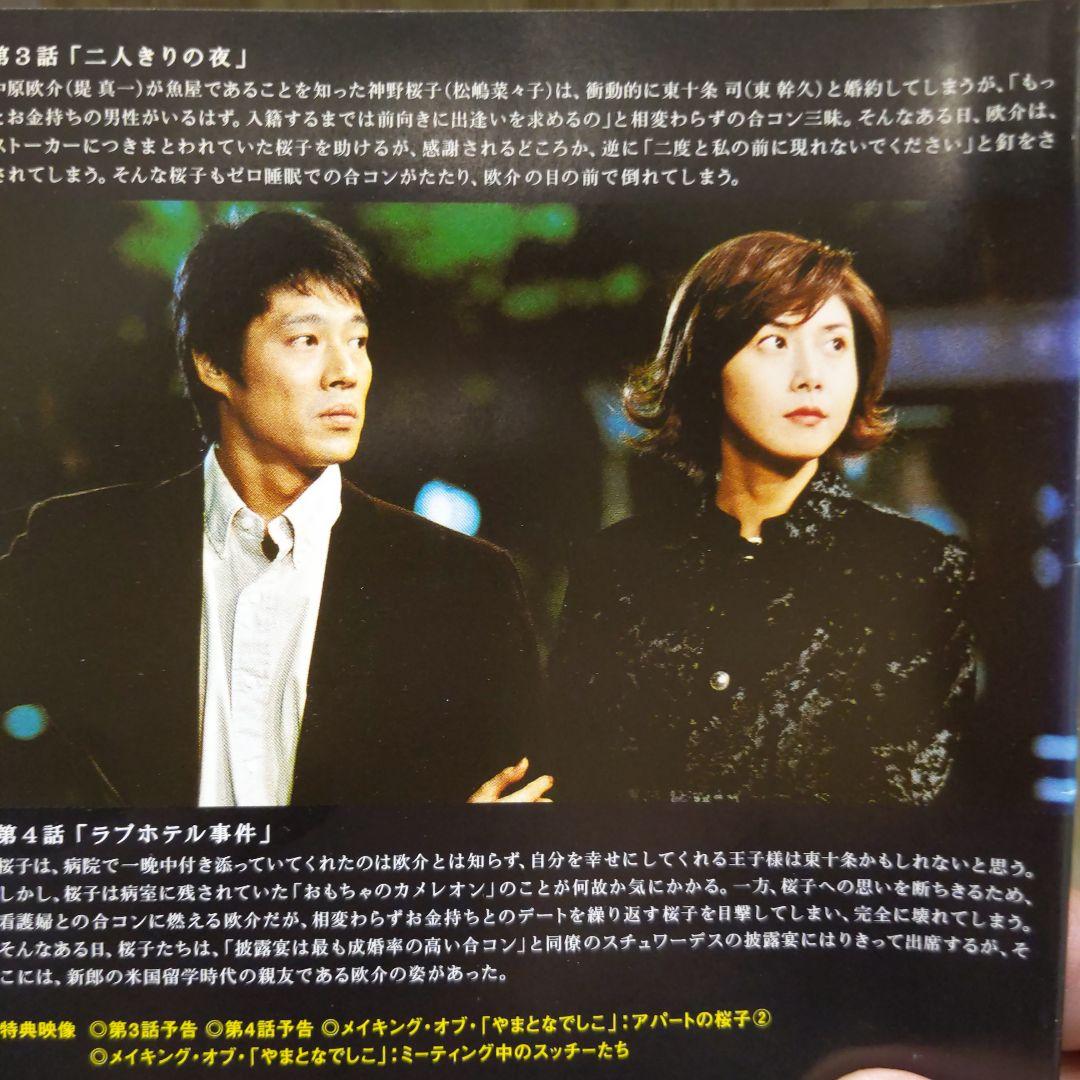 r1016 やまとなでしこ DVD 全6巻セットレンタル落ち