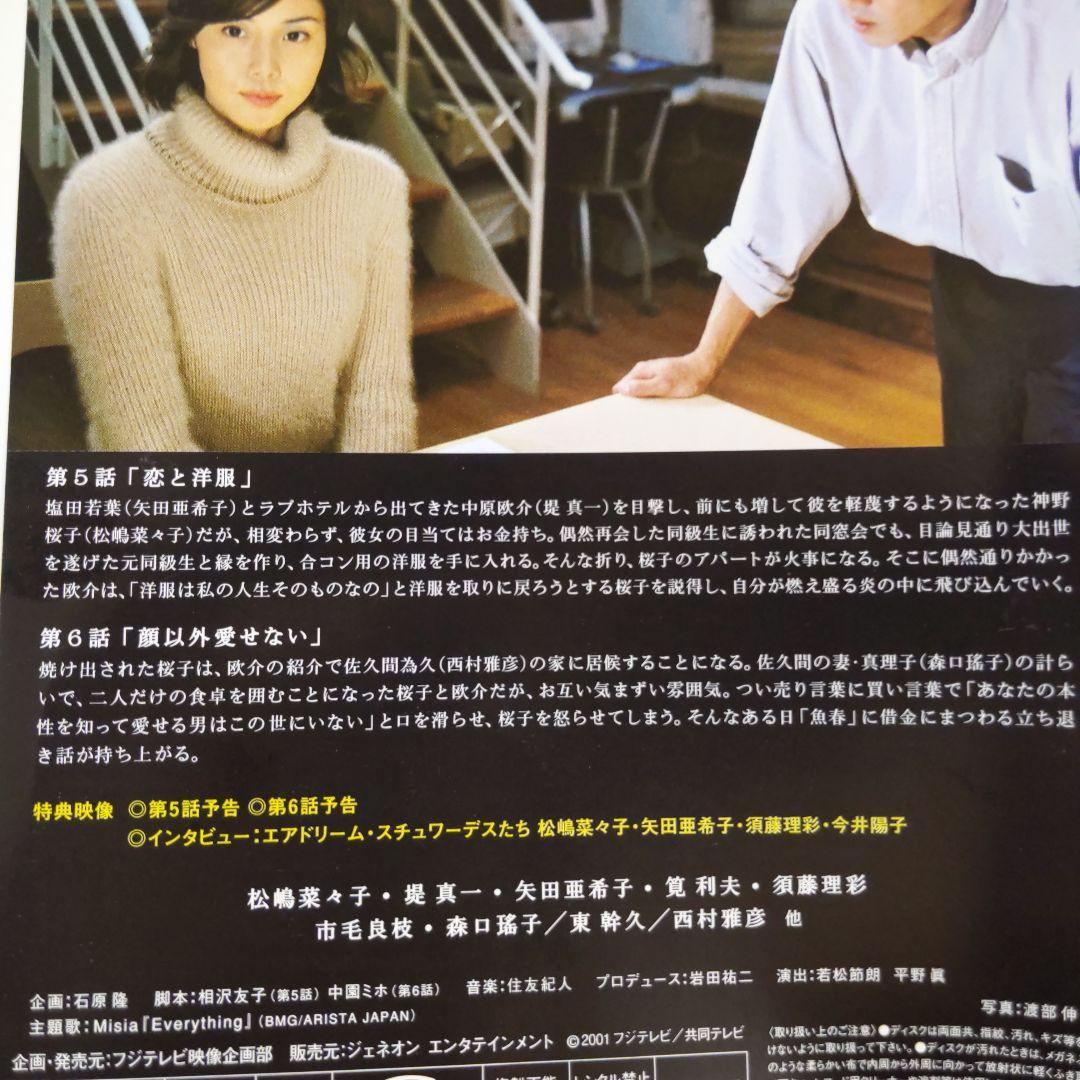 r1016 やまとなでしこ DVD 全6巻セットレンタル落ち