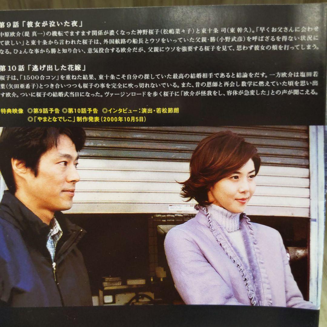 r1016 やまとなでしこ DVD 全6巻セットレンタル落ち