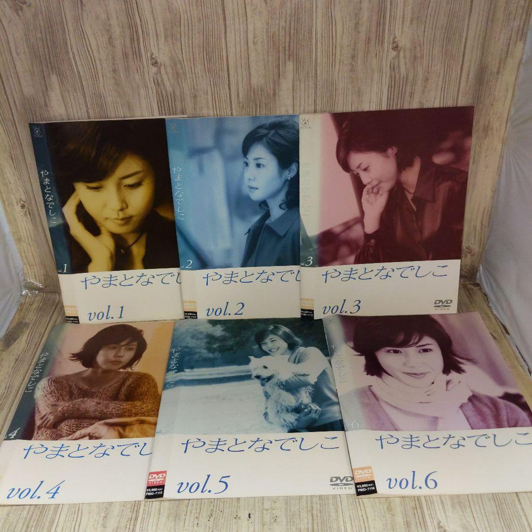 r1016 やまとなでしこ DVD 全6巻セットレンタル落ち