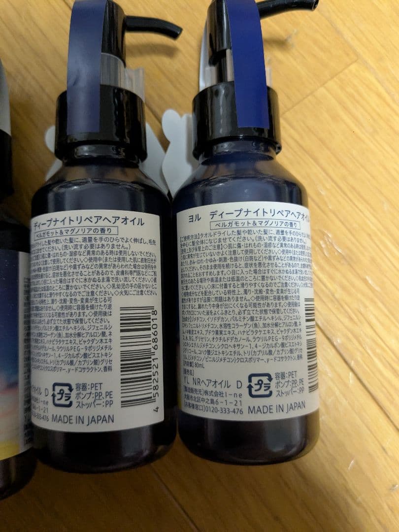 【新品】YOLU ヨル ディープナイトリペア ヘアオイル ベルガモット ヘアケア