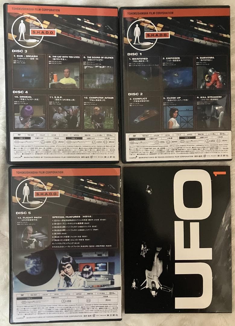 UFO コレクターズボックス パート1・2