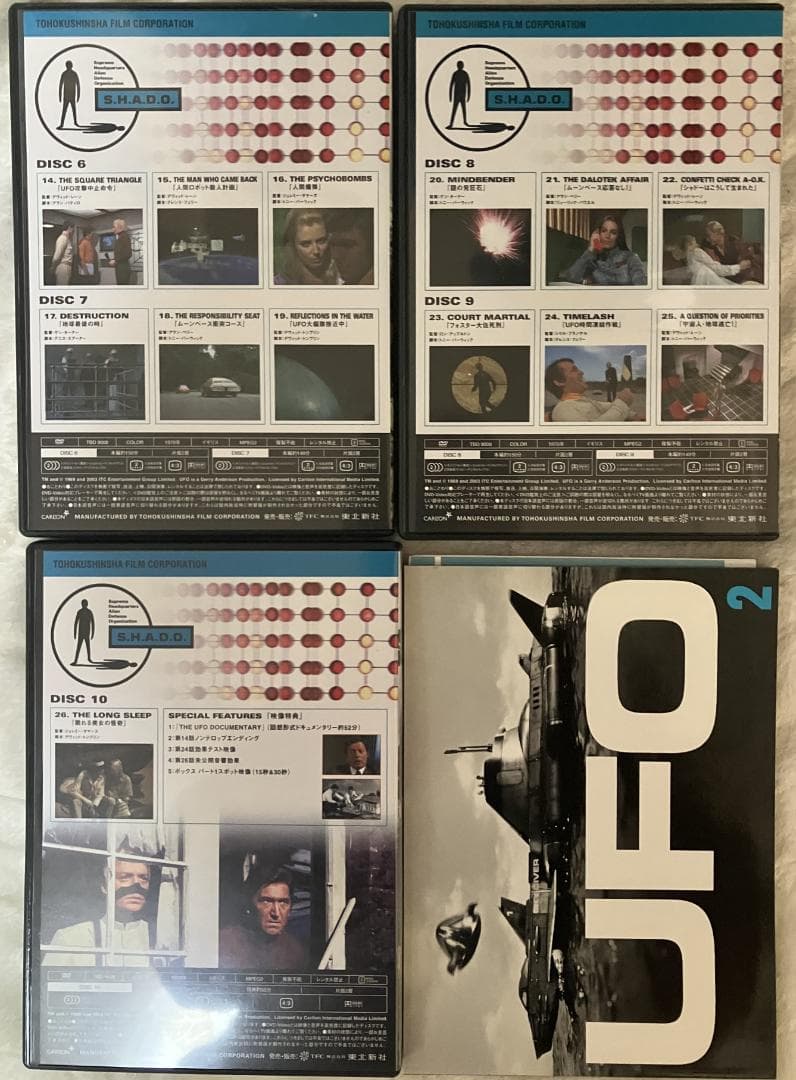 UFO コレクターズボックス パート1・2