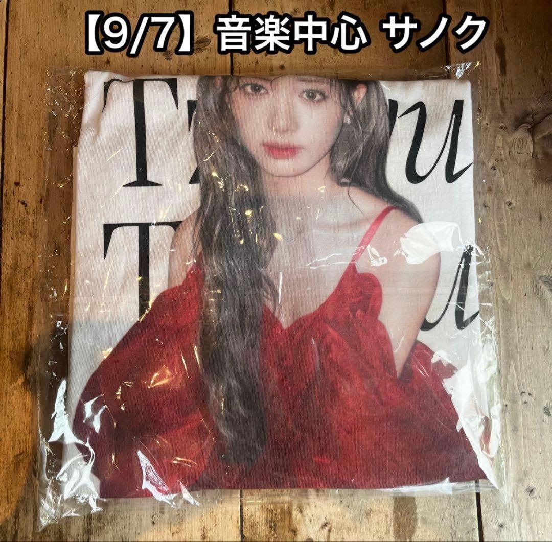 TWICE ツウィ 2024 9/7 音楽中心 サノク限定 Tシャツ