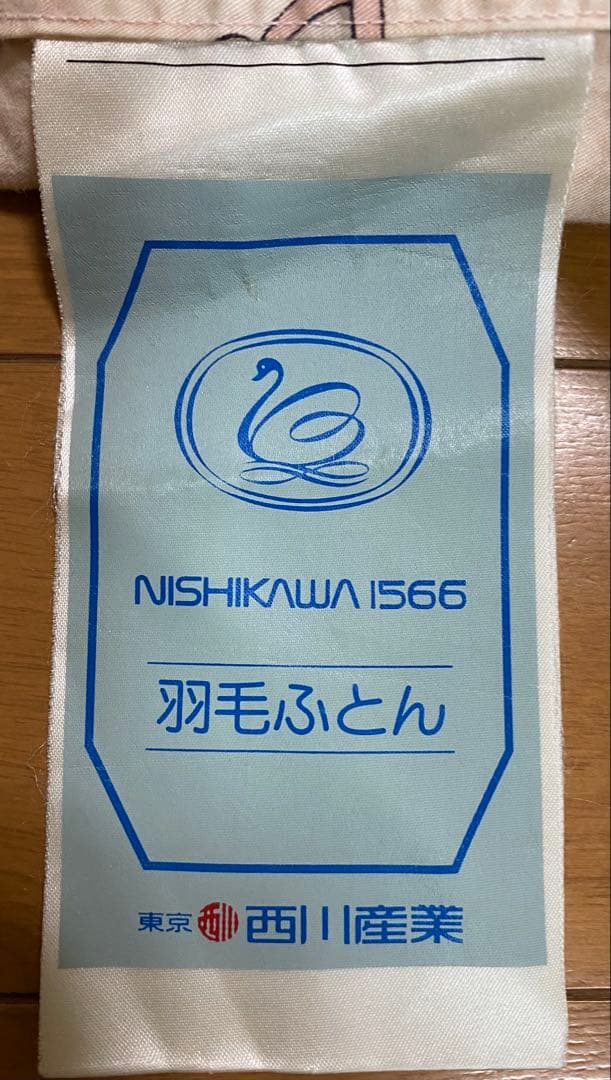 西川羽毛掛け布団 シングル 花柄　 ダウン95% フェザー5%充填物2.0㎏