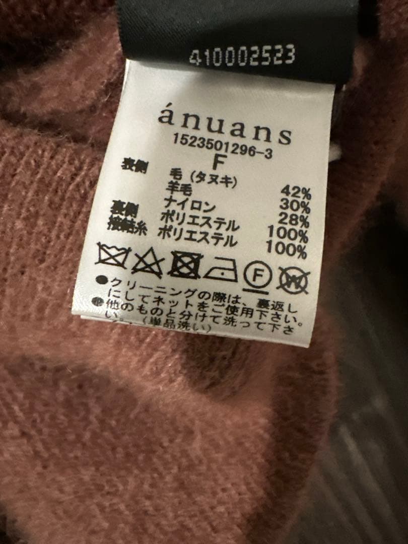 anuans アニュアンス ラクーンブレンドノーカラーニットジャケット ピンク