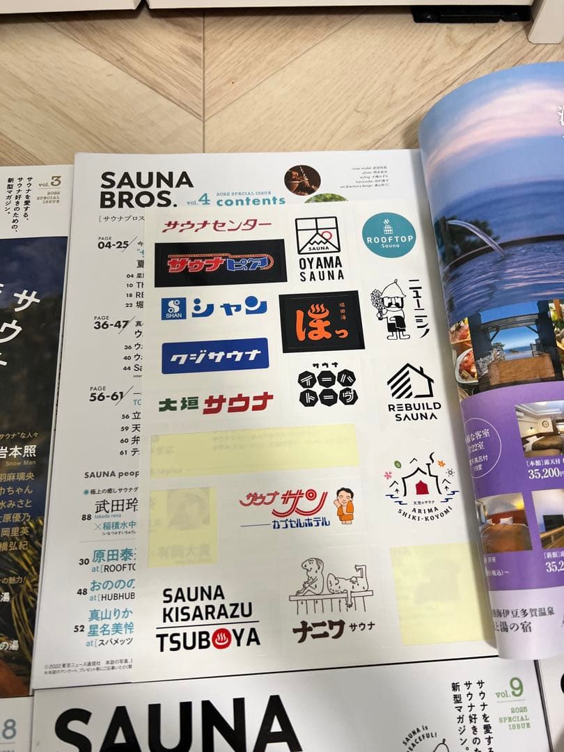 SAUNA BROS 10冊セット　BRUTUS他おまけセット