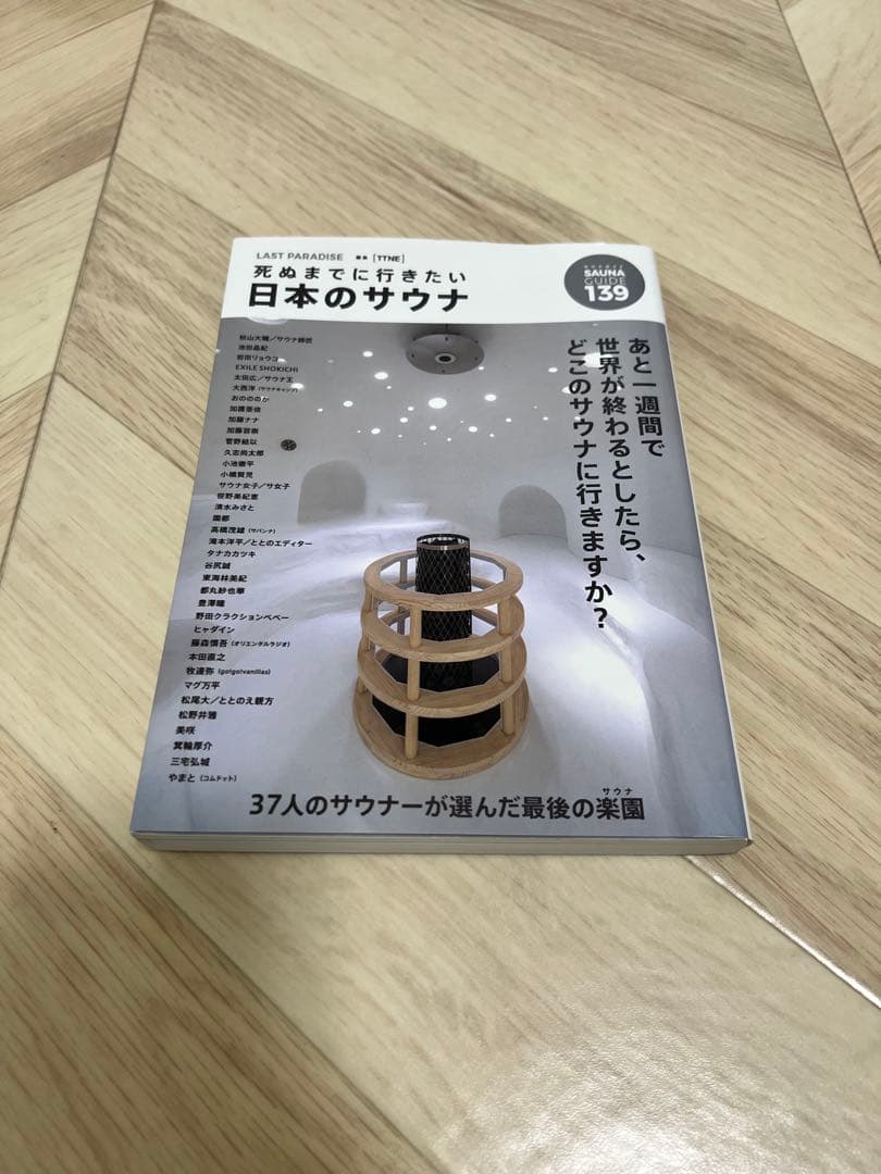 SAUNA BROS 10冊セット　BRUTUS他おまけセット