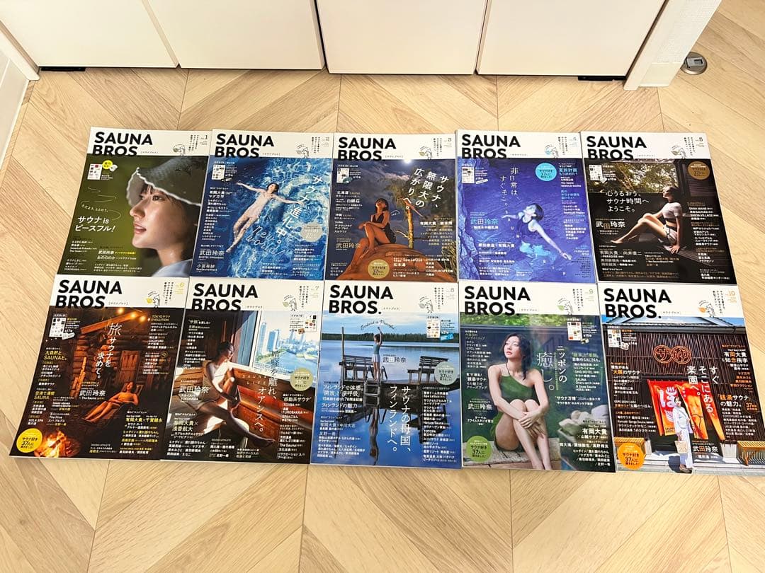 SAUNA BROS 10冊セット　BRUTUS他おまけセット