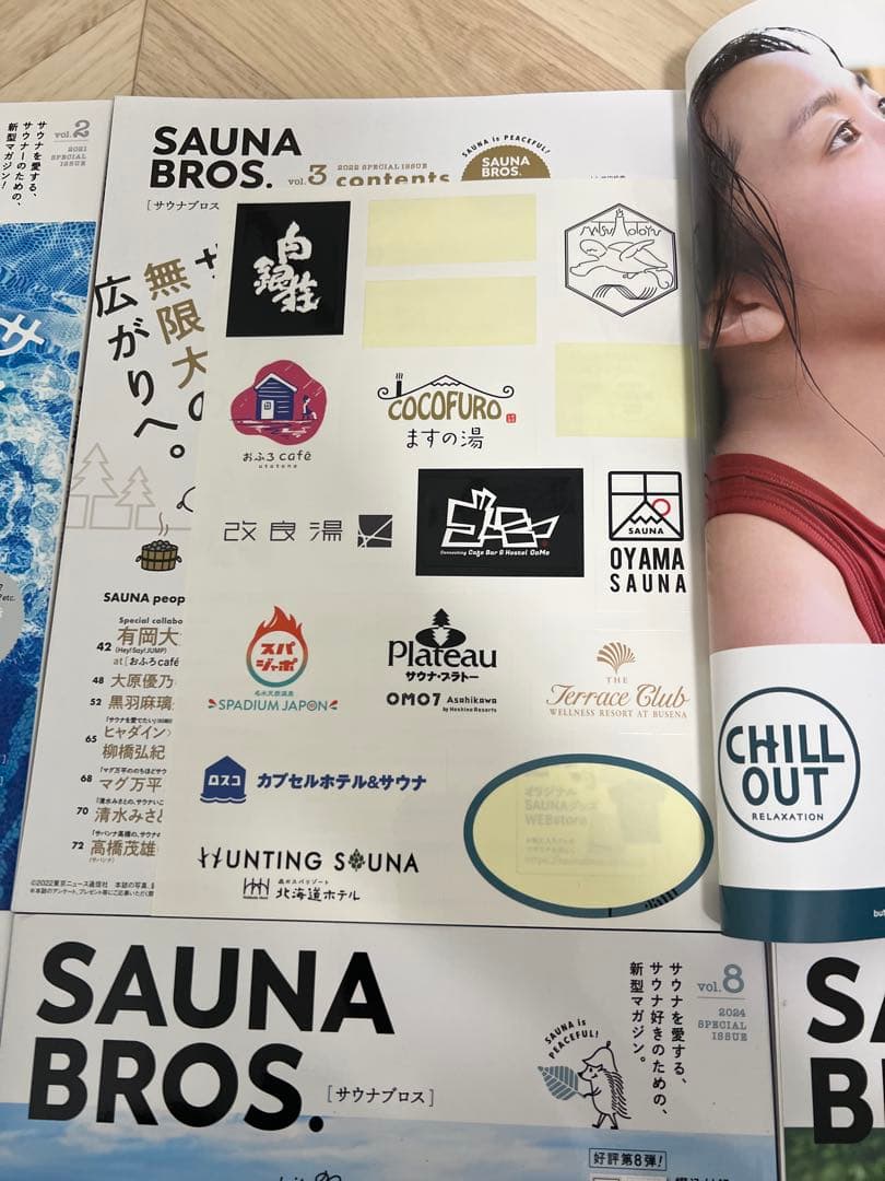 SAUNA BROS 10冊セット　BRUTUS他おまけセット