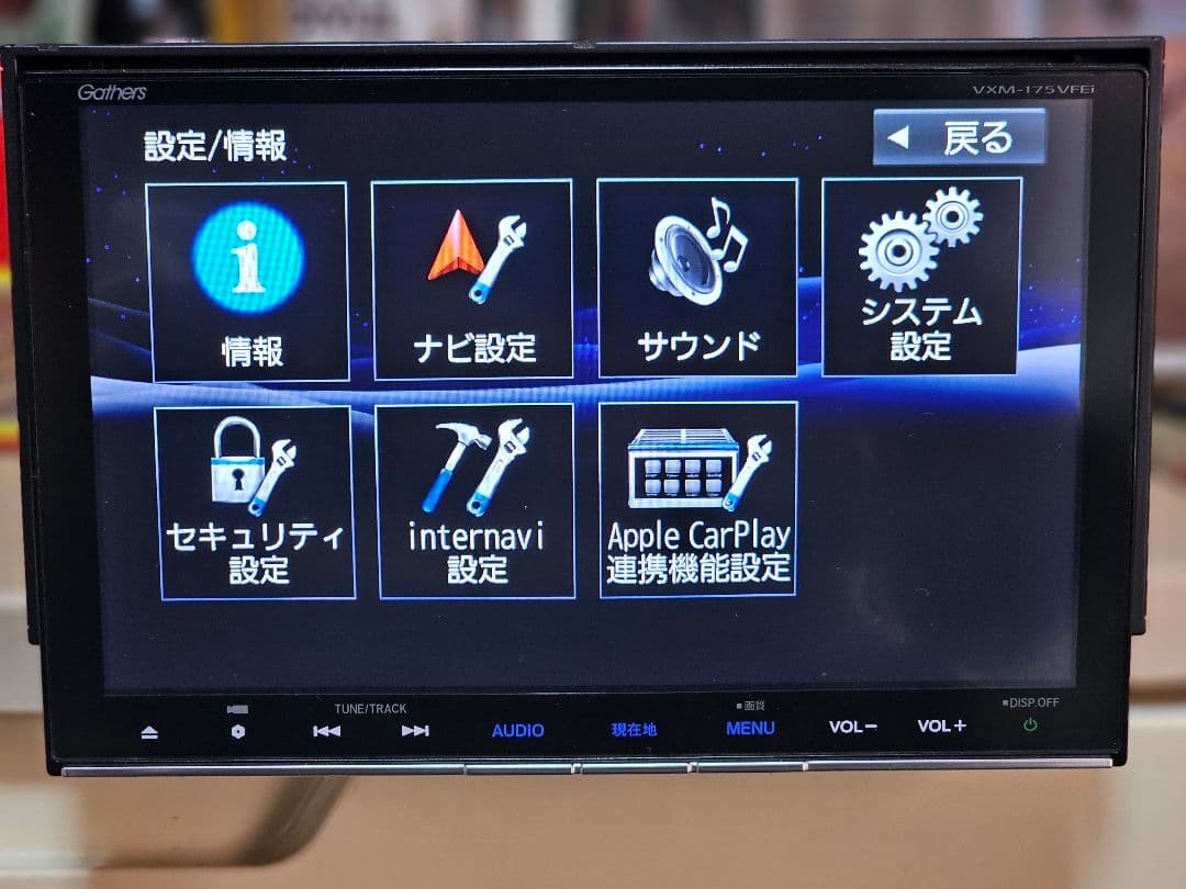 Gathers VXM-175VFEI カーナビ ットセキュリティコード付き