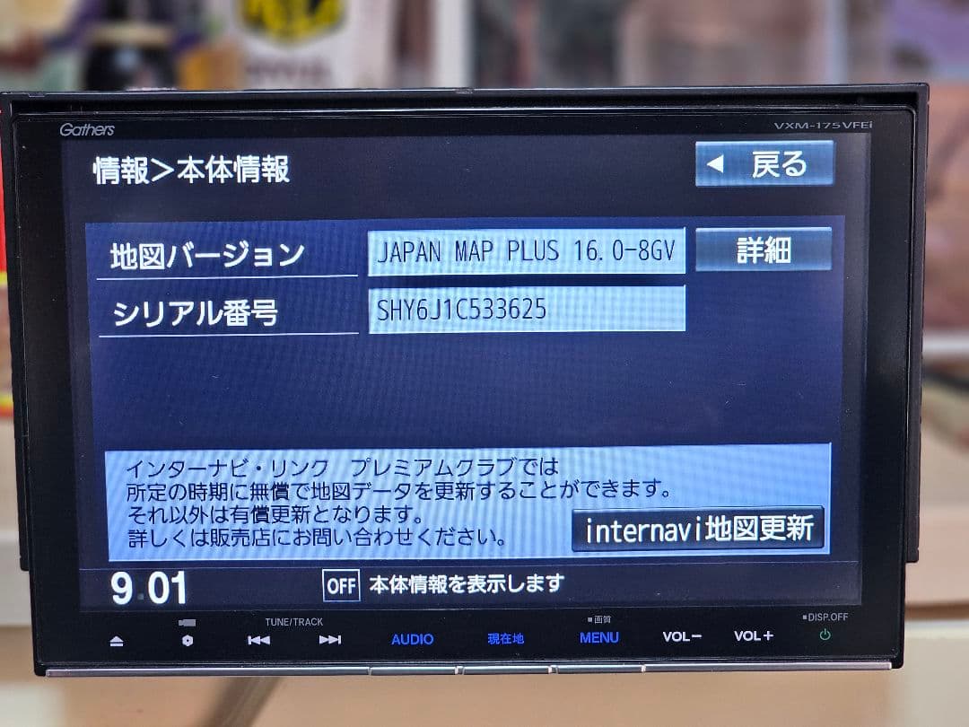 Gathers VXM-175VFEI カーナビ ットセキュリティコード付き