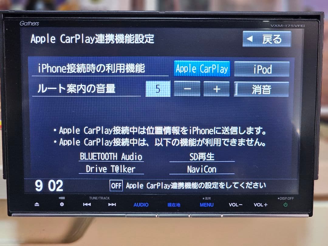 Gathers VXM-175VFEI カーナビ ットセキュリティコード付き
