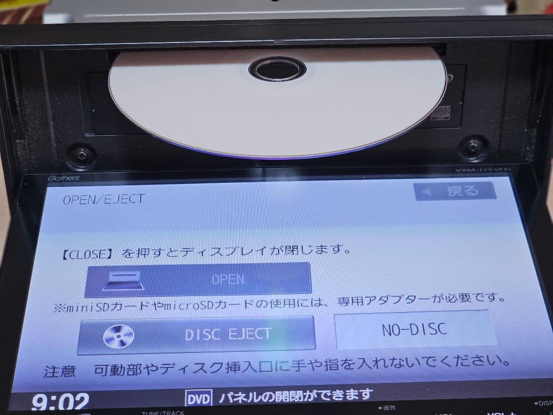 Gathers VXM-175VFEI カーナビ ットセキュリティコード付き