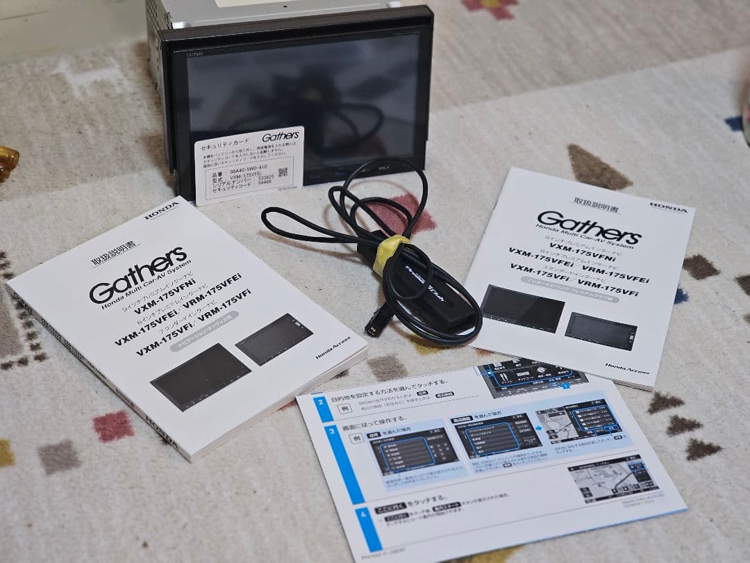 Gathers VXM-175VFEI カーナビ ットセキュリティコード付き