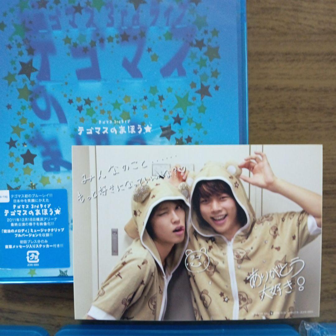 NEWSは全て通常盤ブルーレイとテゴマスはフルセット、増田貴久、手越祐也