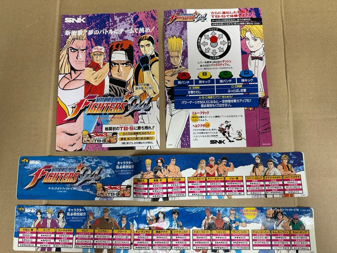 SNKMVSザキングオブファイターズ94カセットです。