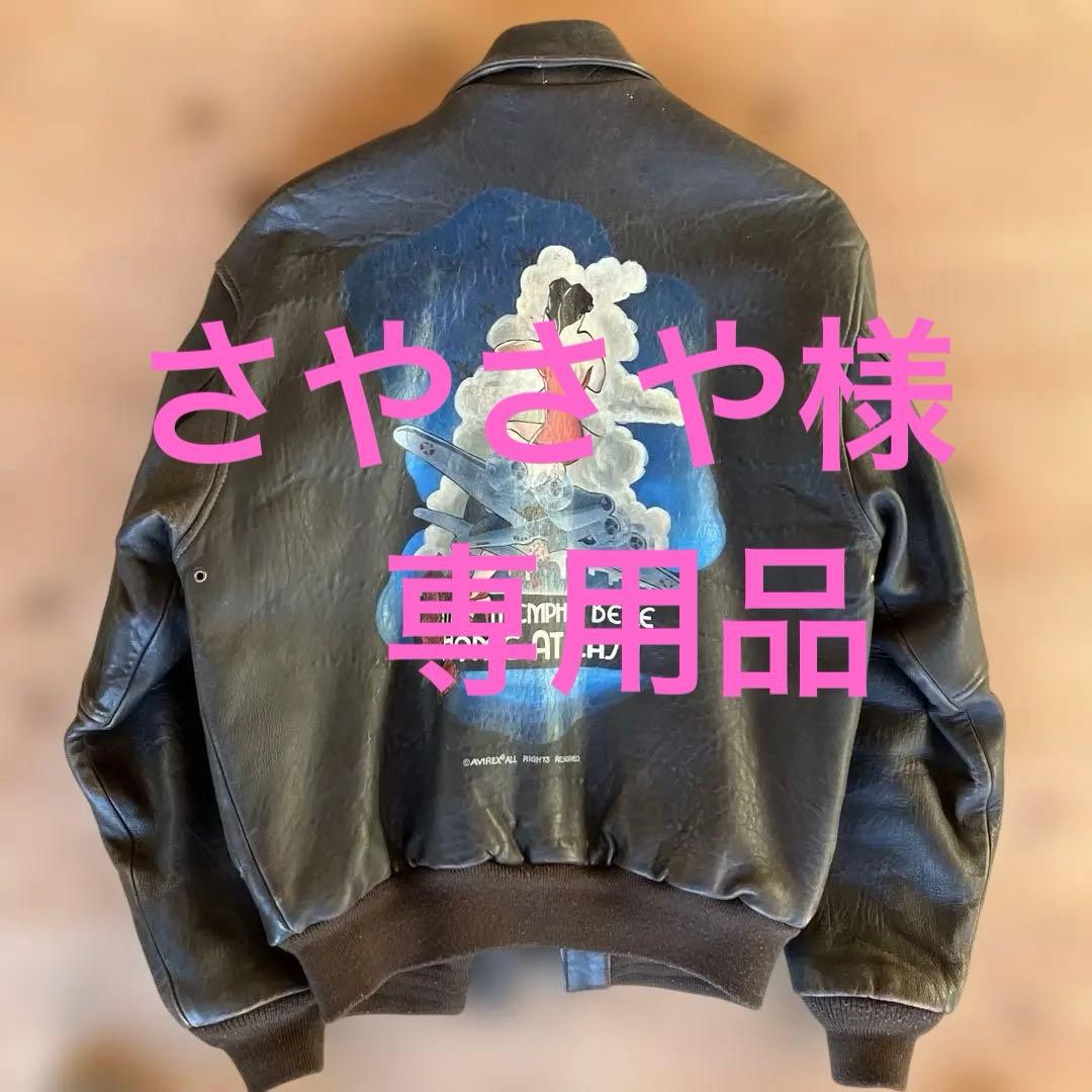 AVIREX アヴィレックス A-2 レザーフライトジャケット　メンフィスベル