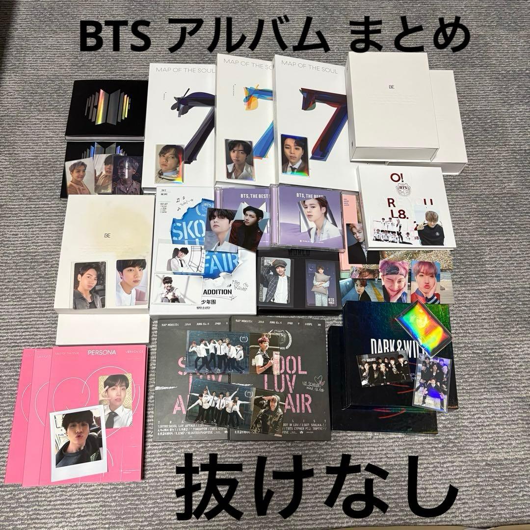 BTS アルバム まとめ売り Proof BE PERSONA など