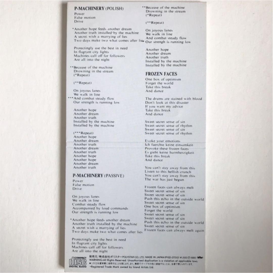 8cm CD PROPAGANDA P:Machinery プロパガンダ