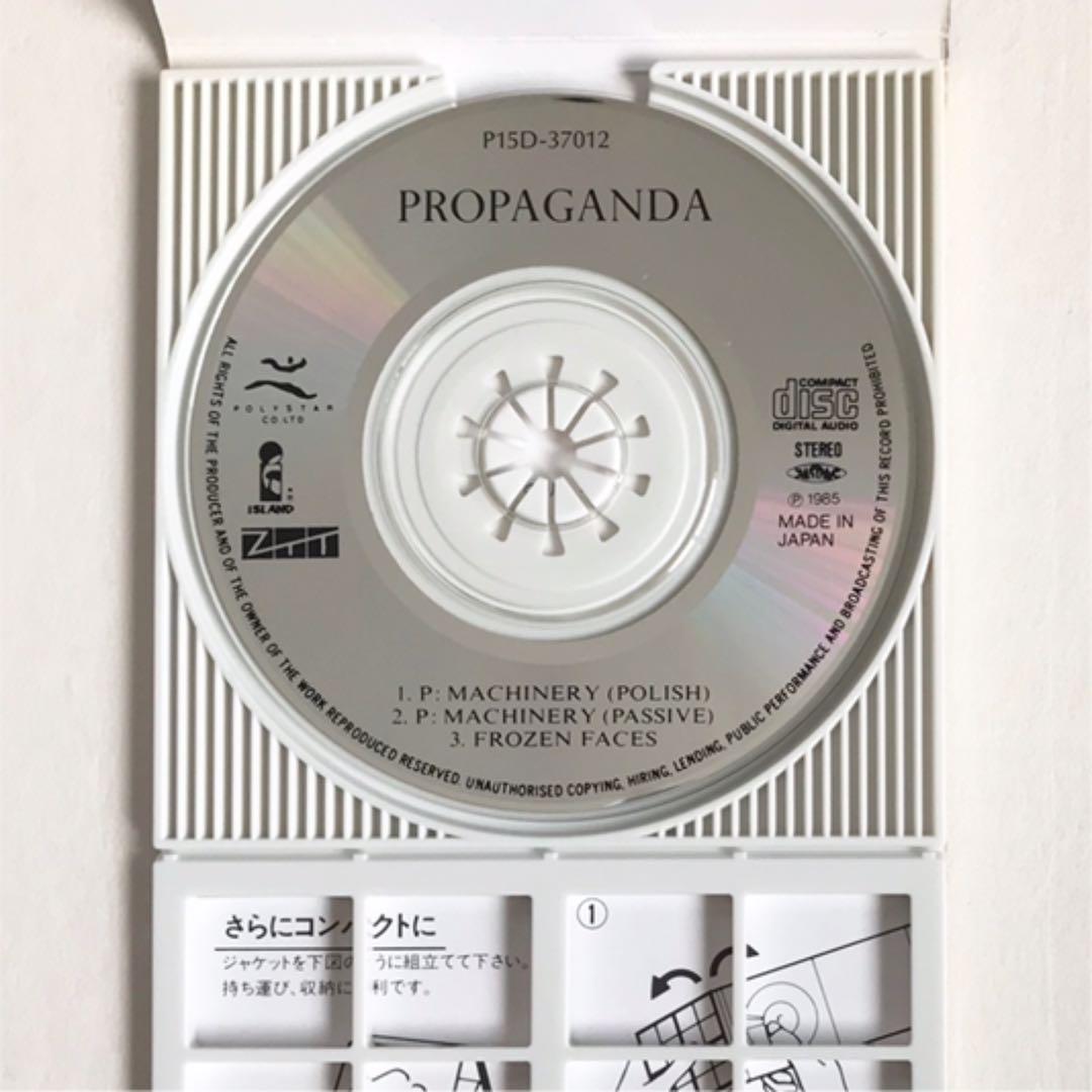 8cm CD PROPAGANDA P:Machinery プロパガンダ