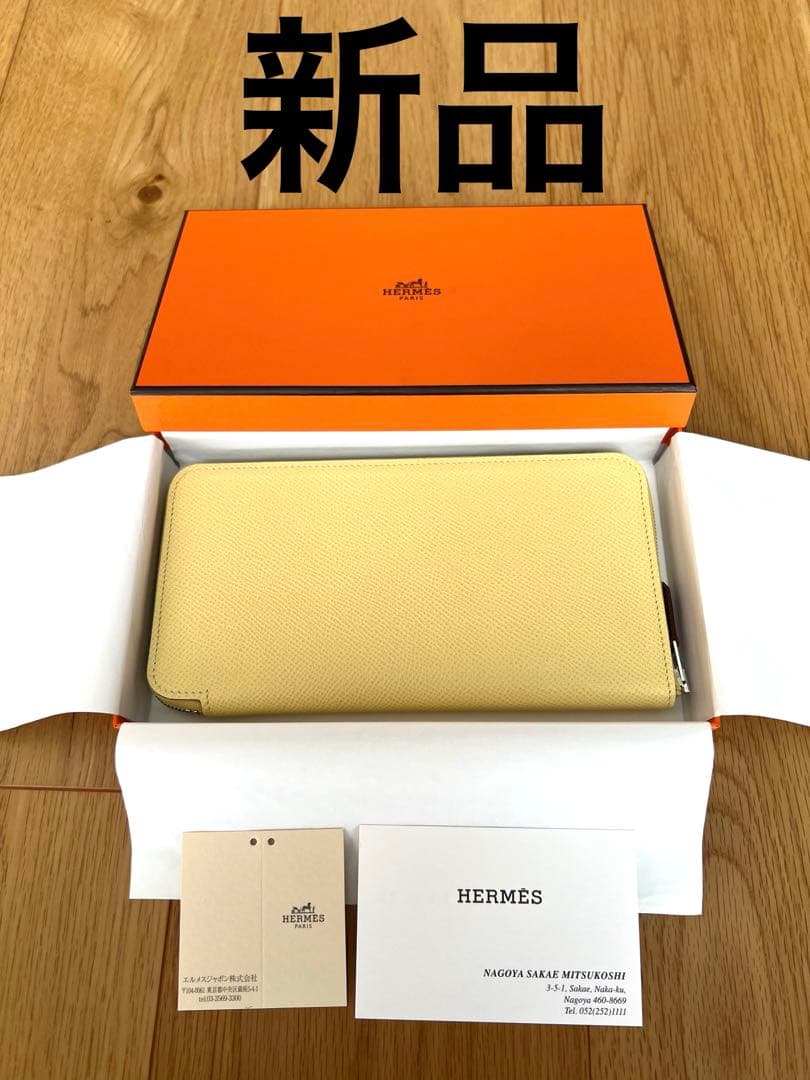 新品未使用　HERMES エルメス　アザップ　シルクイン　ロング　イエロー