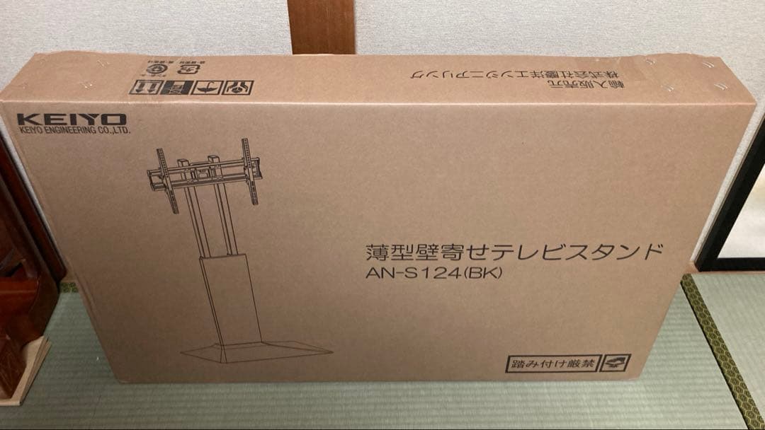 KEIYO 壁寄せテレビスタンド AN-S124(BK)