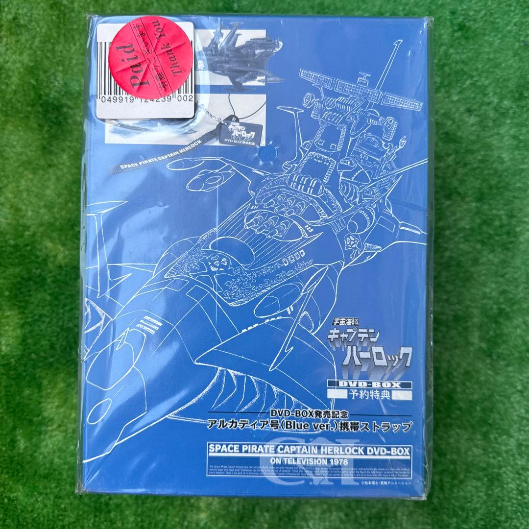 宇宙海賊キャプテンハーロック DVD-BOX 予約特典付き