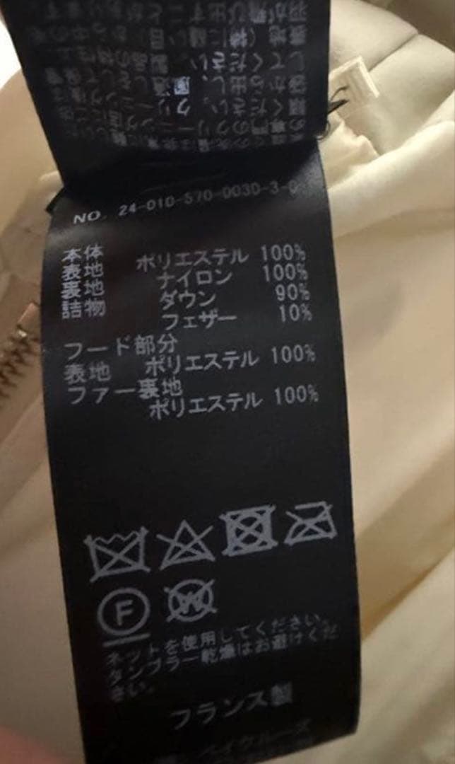 L'Appartement LOU ANDREA ダウンベスト