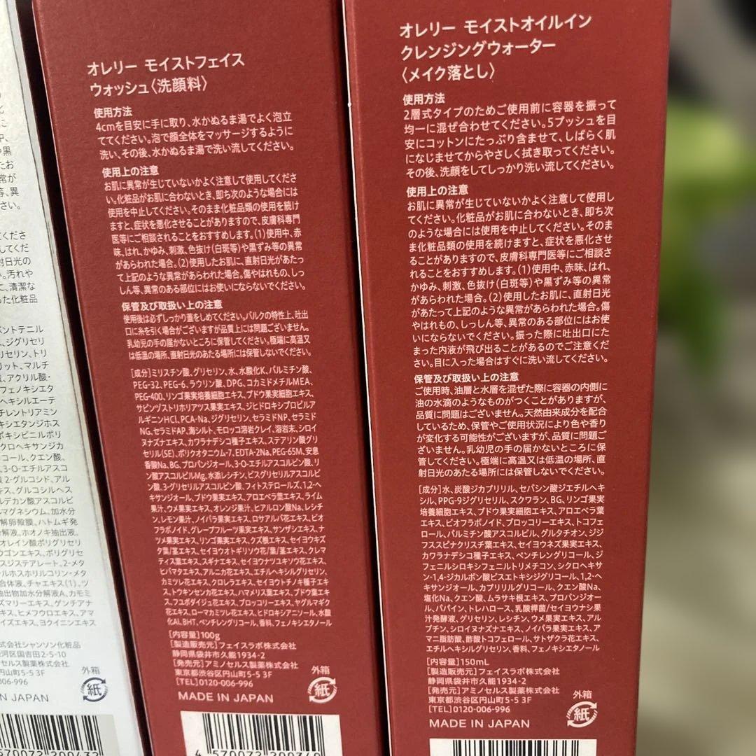 Aurelie スキンケア基礎化粧品5品