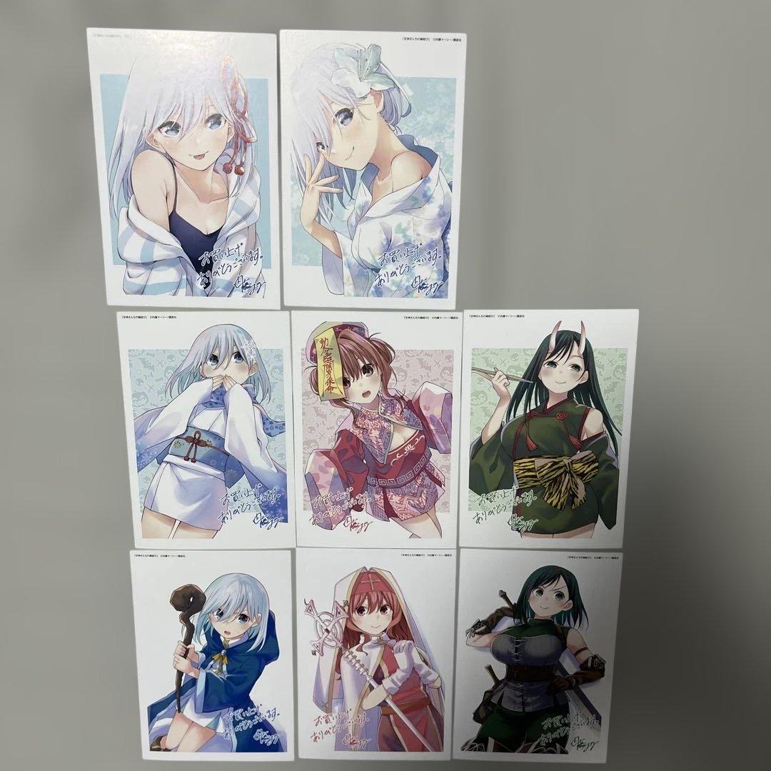 甘神さんちの縁結び1-18巻セット 全巻初版未開封品 特典27点