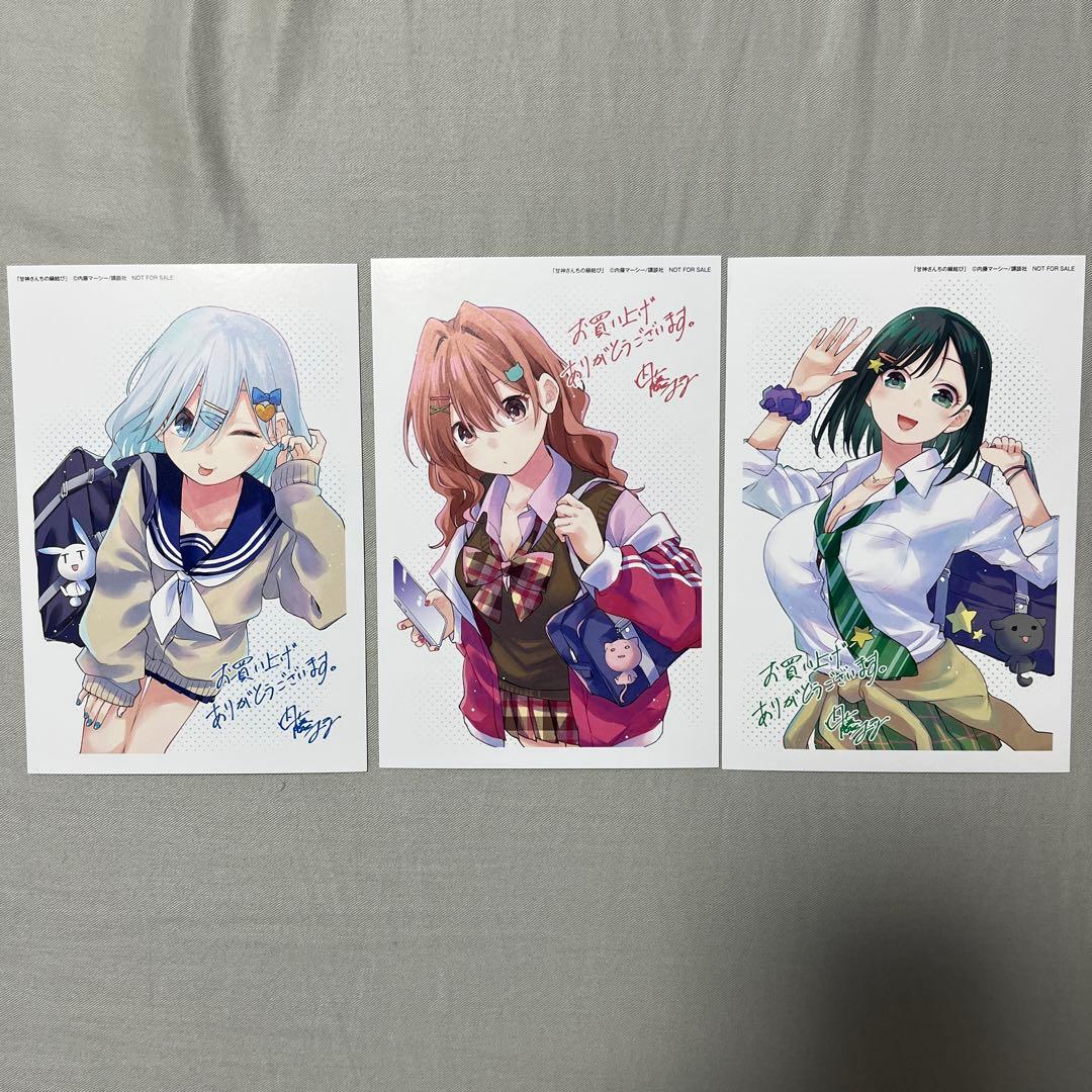 甘神さんちの縁結び1-18巻セット 全巻初版未開封品 特典27点