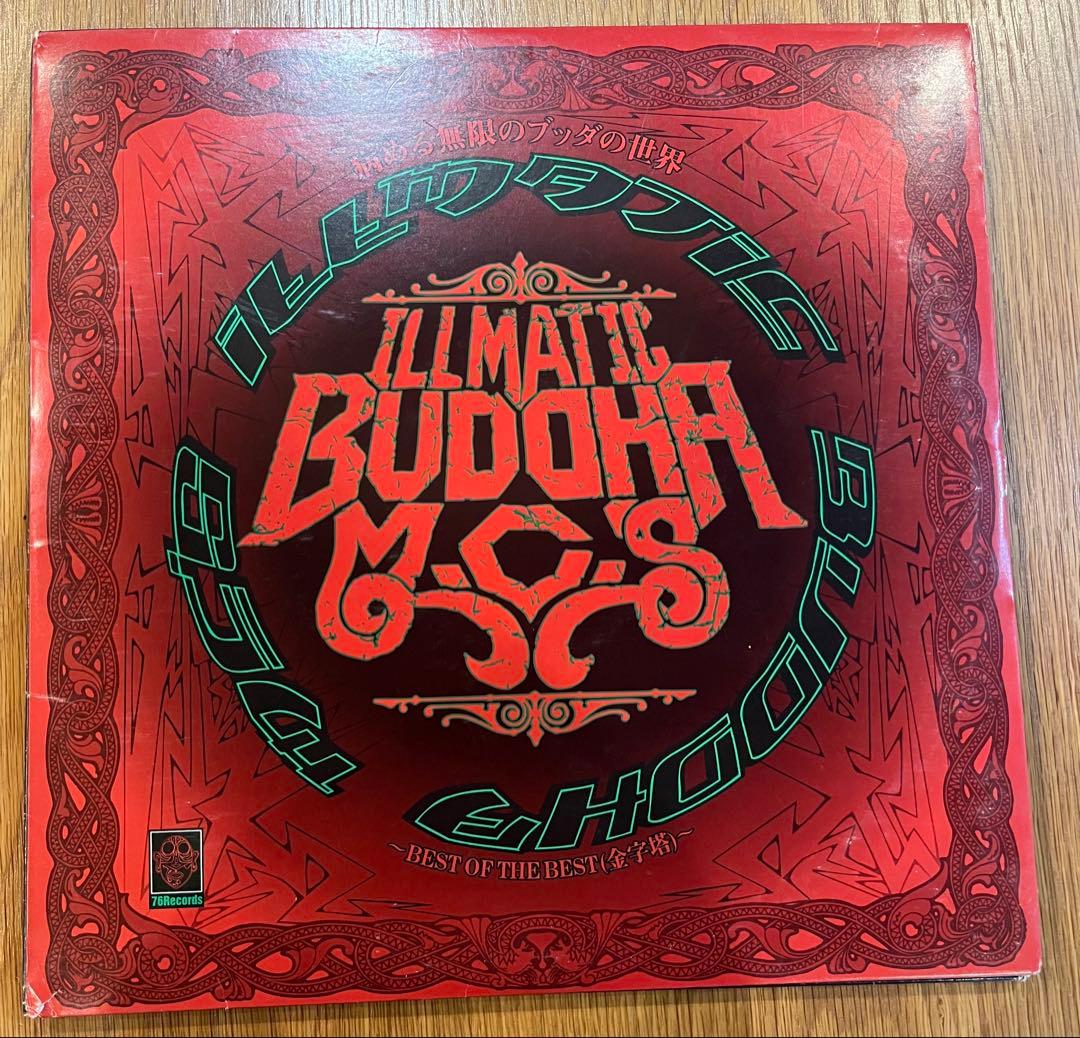 病める無限のブッダの世界 人間発電所 レコード 日本語ラップ ブッダブランド