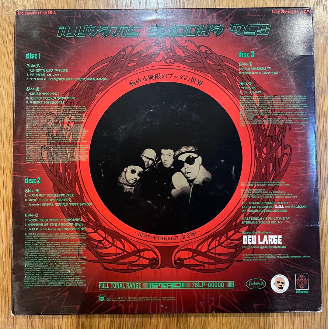 病める無限のブッダの世界 人間発電所 レコード 日本語ラップ ブッダブランド