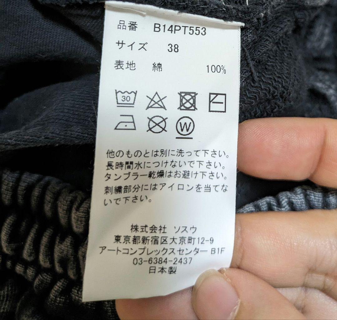 メゾンミハラヤスヒロ　ブリーチショートパンツ