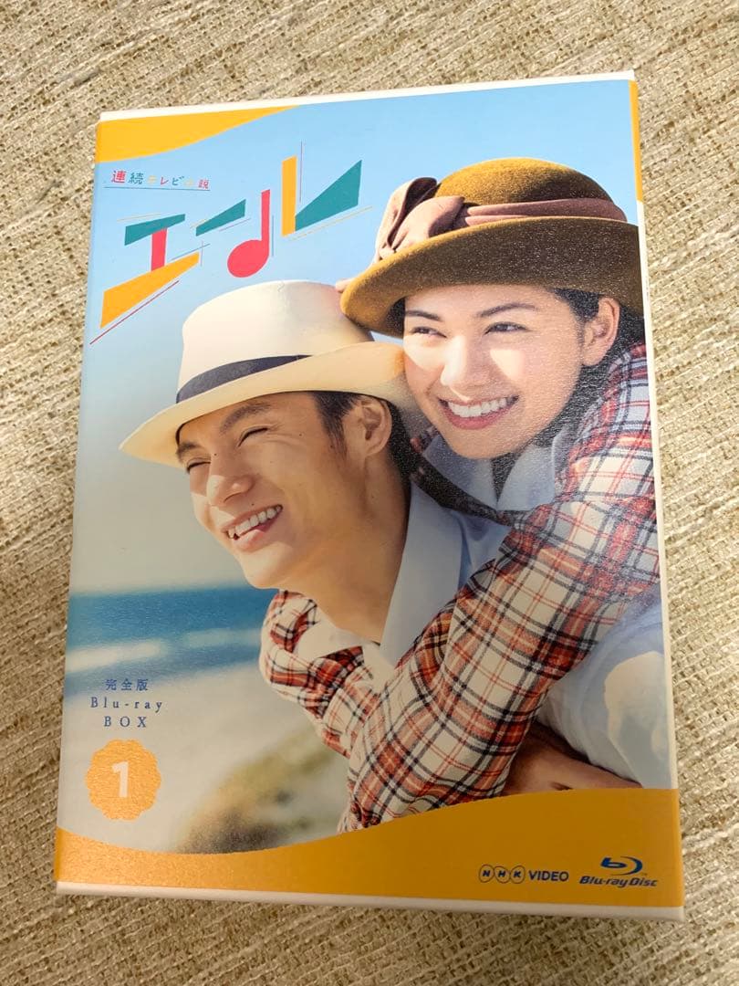連続テレビ小説エール第1巻5枚組ブルーレイBOX1〈5枚組〉