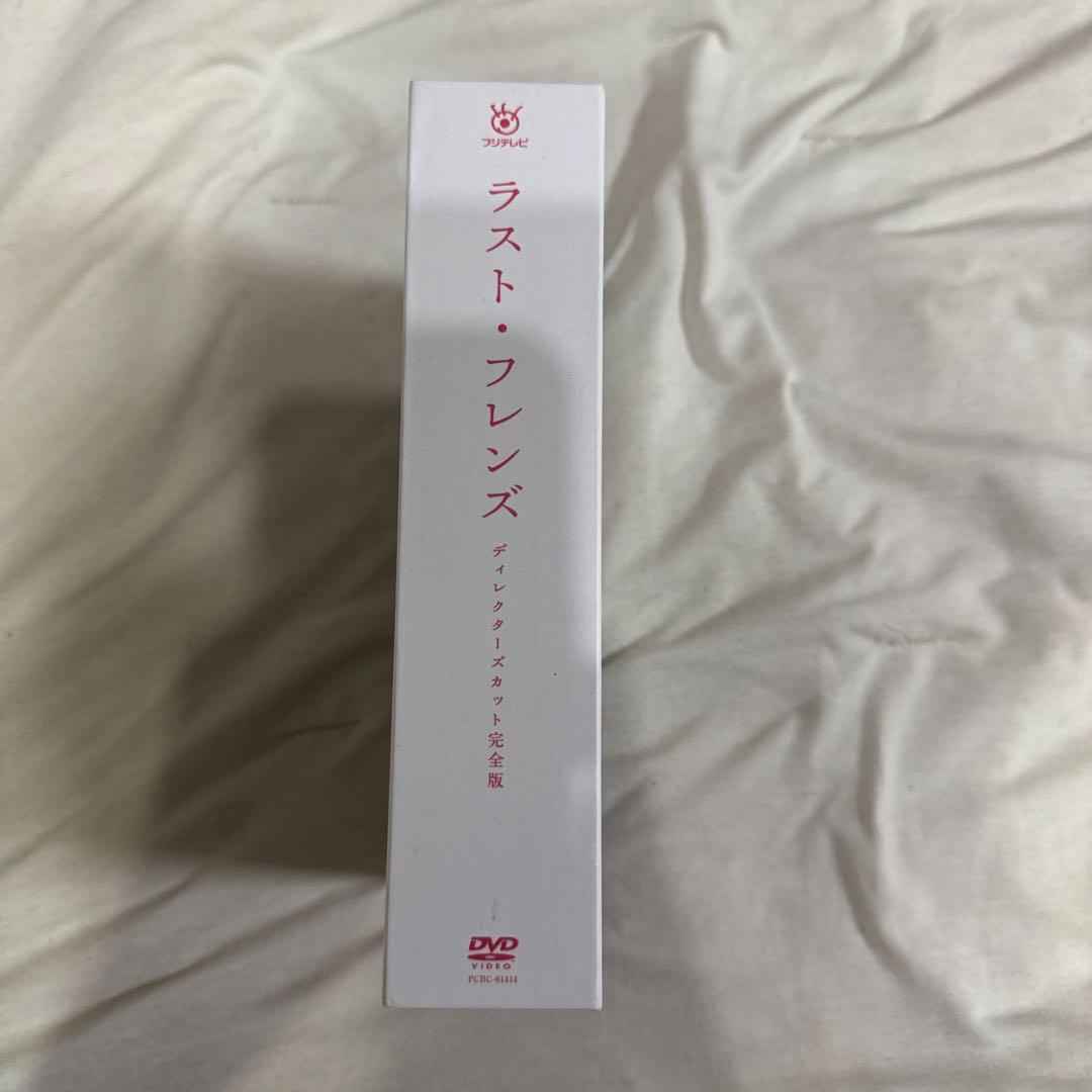 【特典付】ラスト・フレンズ ディレクターズカット 完全版 DVD-BOX