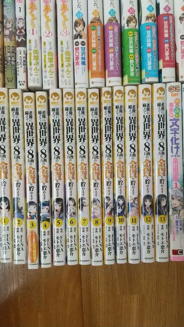 異世界 転生 コミックまとめ売り 作品ごとのバラ売り可 参考価格参照
