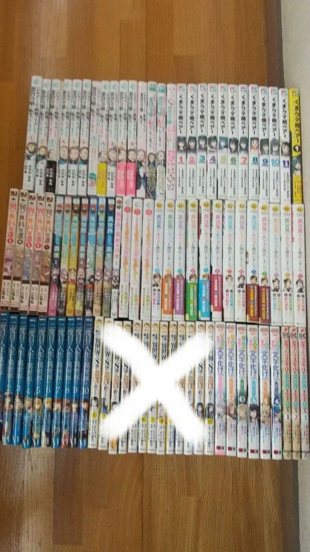 異世界 転生 コミックまとめ売り 作品ごとのバラ売り可 参考価格参照