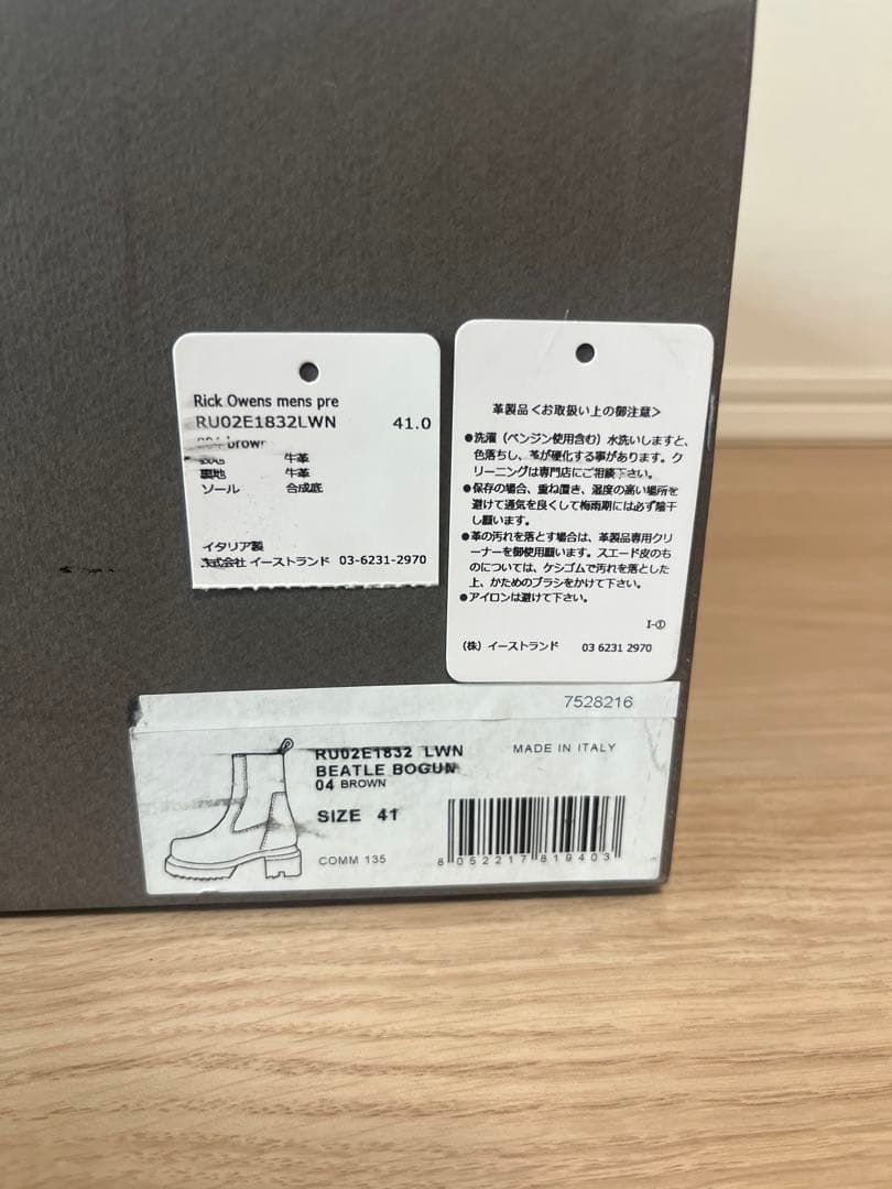 25aw rick owens bogun boots 41 リックオウエンス