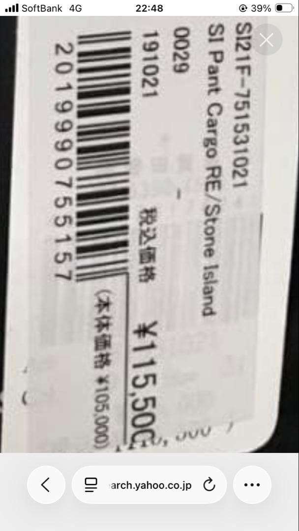 パンツ STONE  Zip Nylon Cargo Long Pants