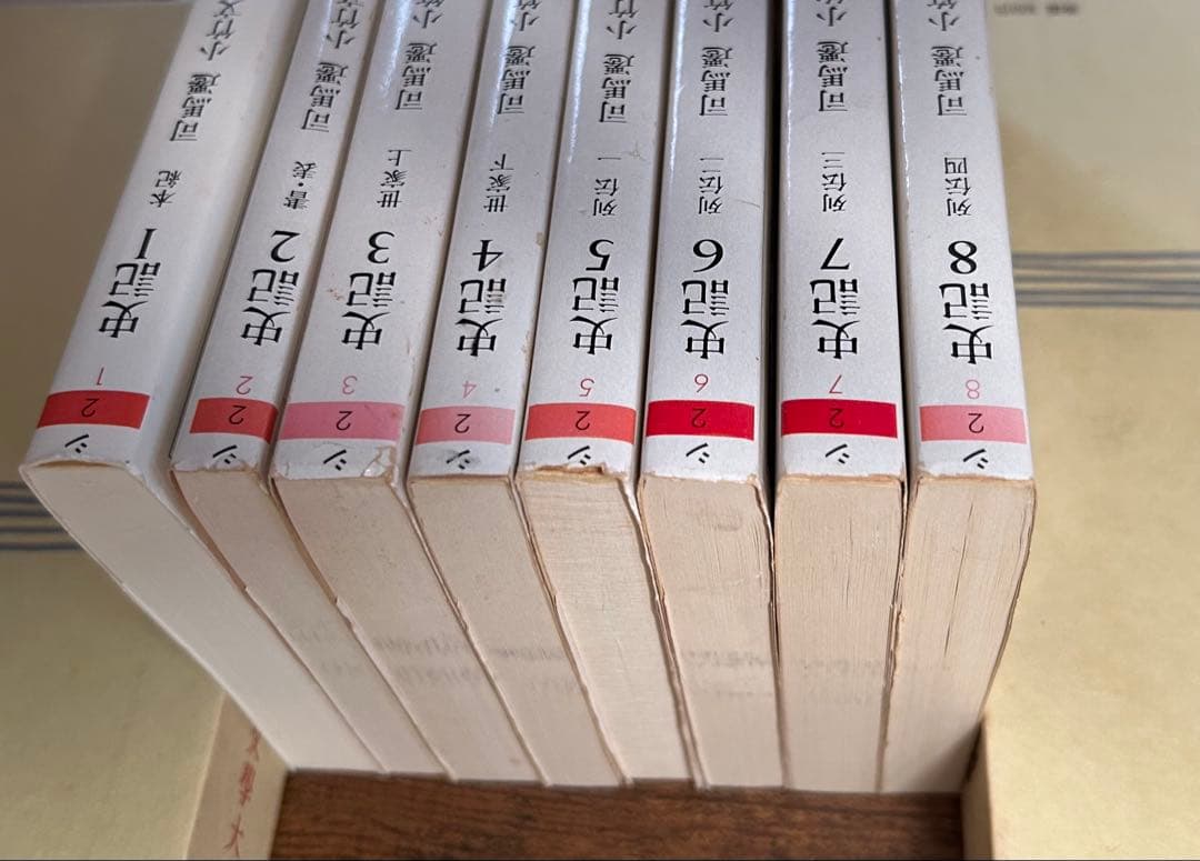 史記　全巻セット／8巻揃　司馬遷／著　ちくま学芸文庫　筑摩書房