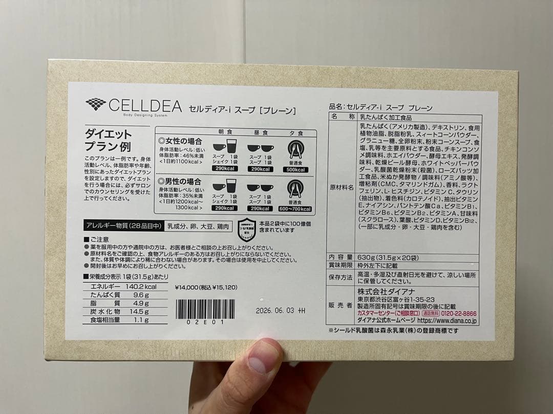 セルディア　プレーン 20袋