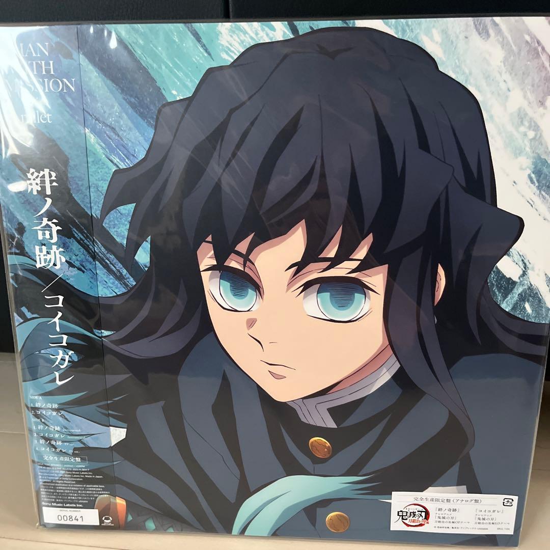 鬼滅の刃　絆ノ奇跡 限定盤 MAN WITH A MISSION×milet