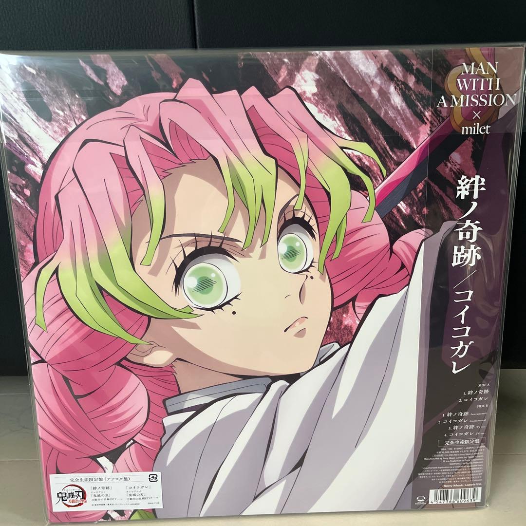 鬼滅の刃　絆ノ奇跡 限定盤 MAN WITH A MISSION×milet