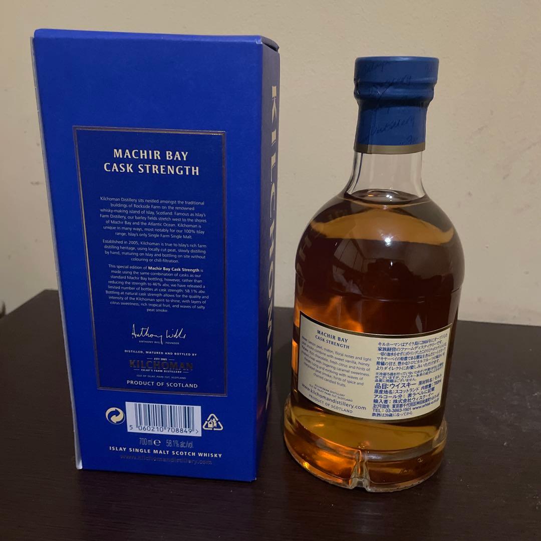 キルホーマンマキヤーベイ　カスクストレングス　アイラ