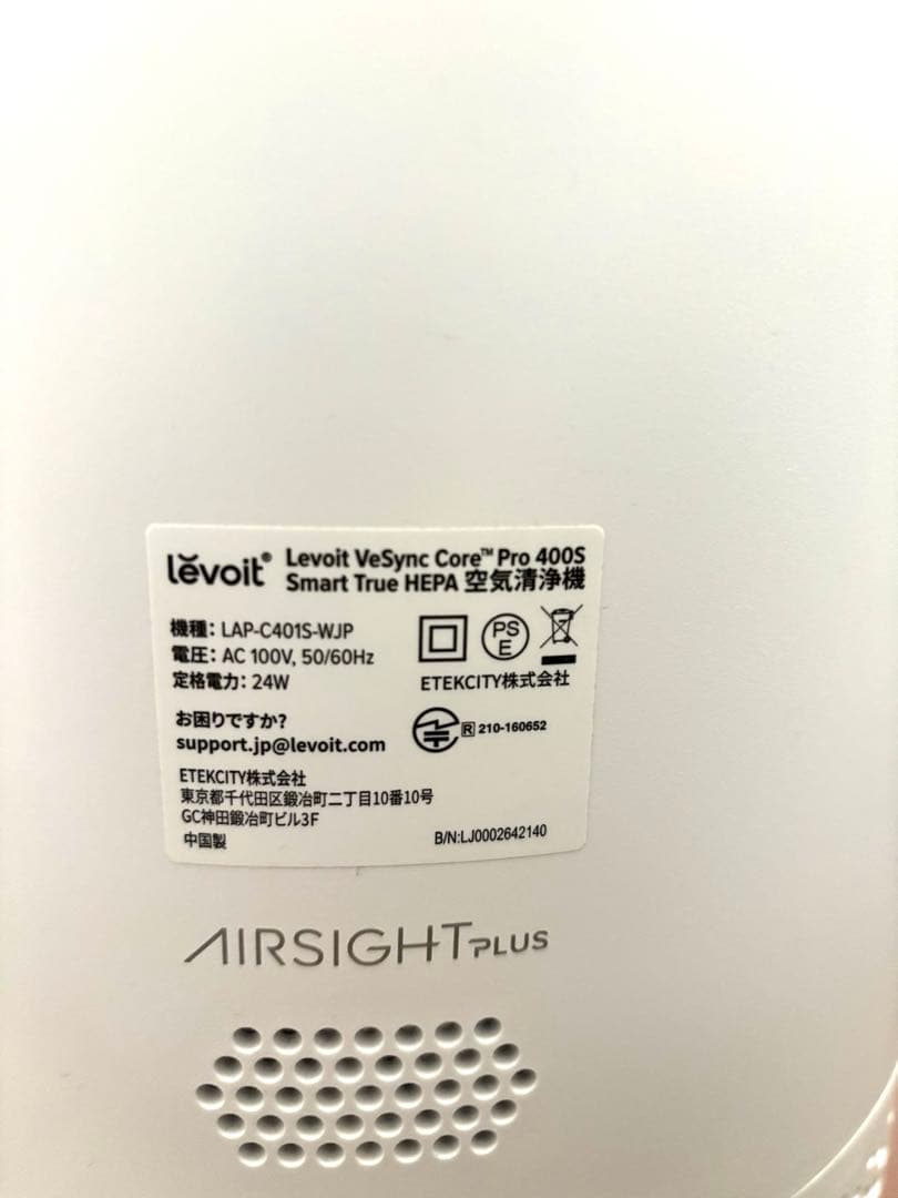Levoit Core400S LAP-C401S-WJP レボイト 空気清浄機