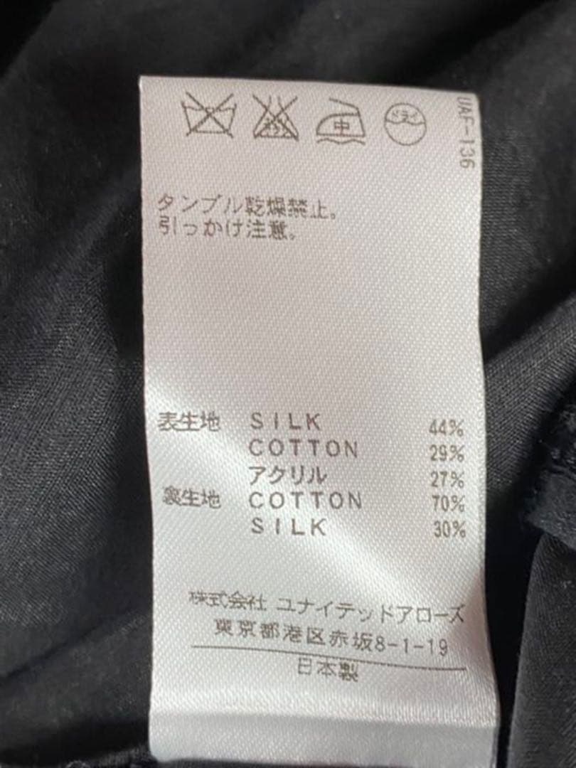 Drawer シルク混 七分袖ノーカラーコート