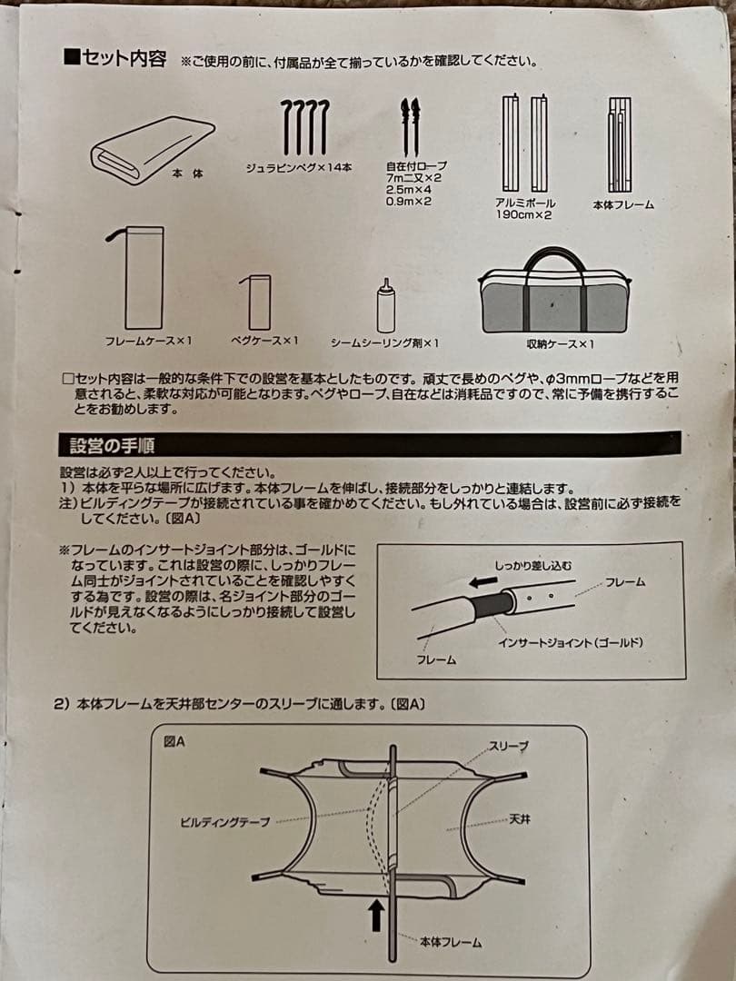 スノーピークTP－632ESリビングシェル　エクステンションルーフ（廃盤中古品）